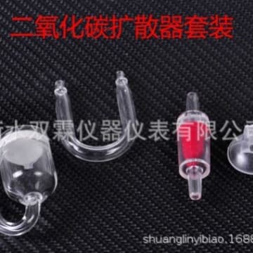 CO2 Glass Diffuser Flat Bottom Carbon Dioxide Diffuser Fogger Glass Finer Other Aquarium Supplies