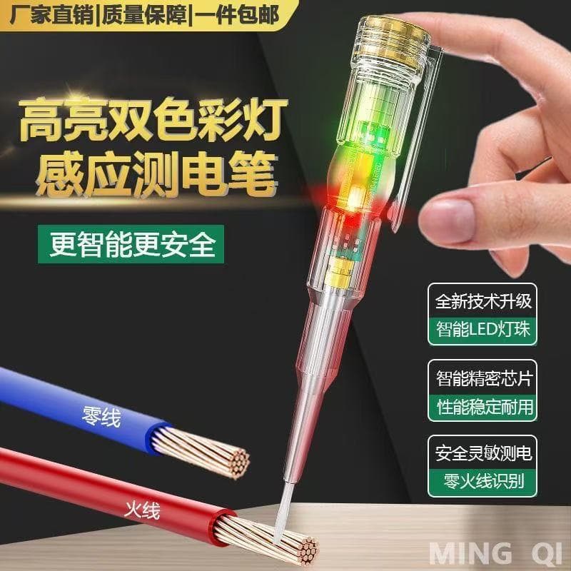 Multi-functional break point induction LED high-brightness color light test pen detects on-off zero live wire electricians special for power testing