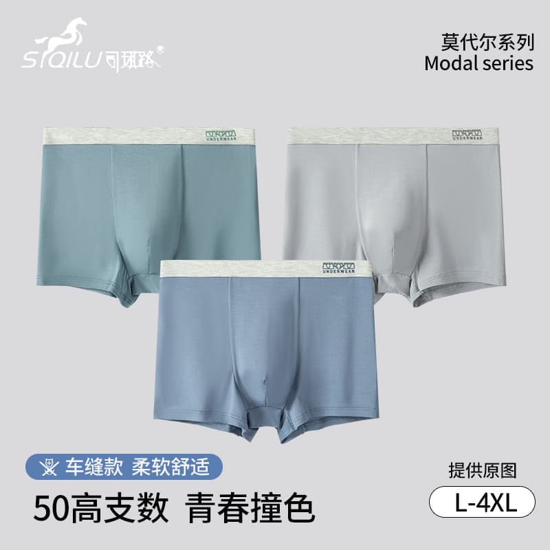 New Mid-Rise Men's Boxer Briefs Modal Solid Color Fashion Trendy Breathable Seamless Men's Underwear Wholesale