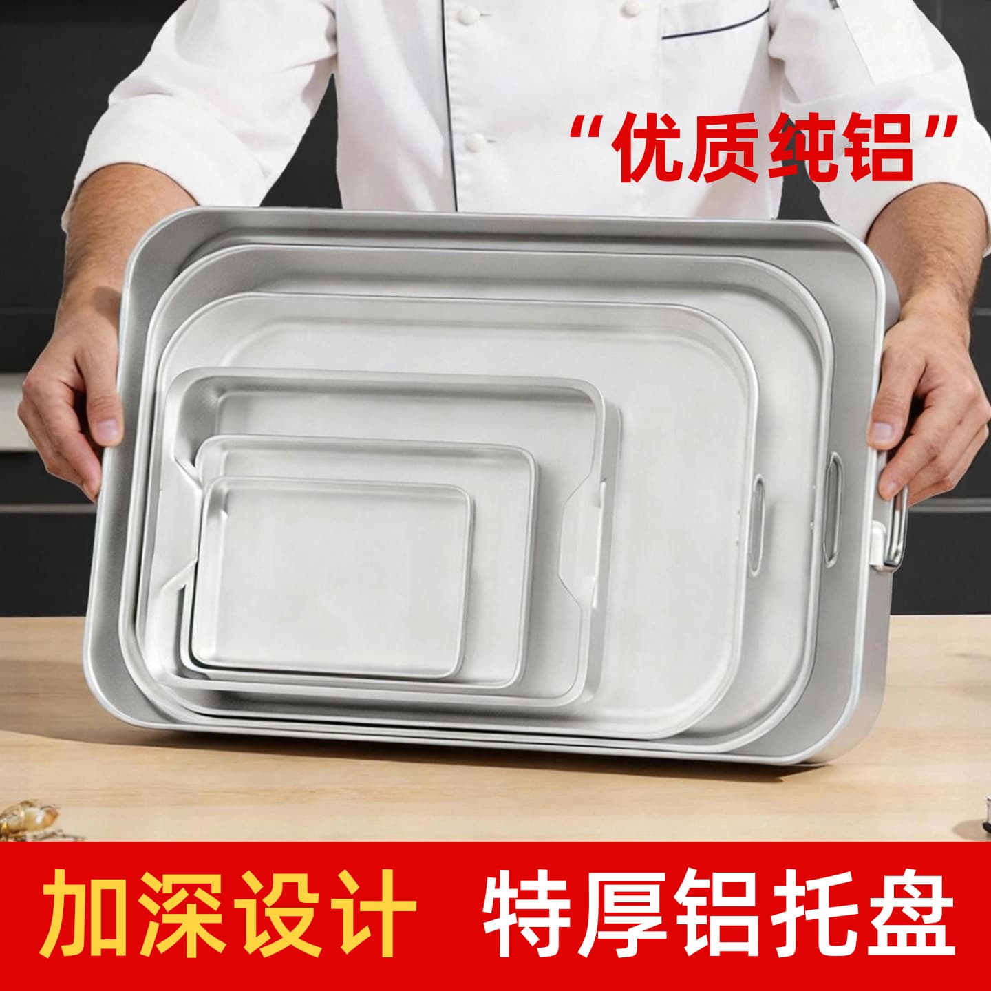 Pure Aluminum Tray, Thickened Household Barbecue Tray, Commercial Rectangular Buffet Tray, Food Preparation Tray, Braised Food Tray, Fish Tray, Dumpling Tray