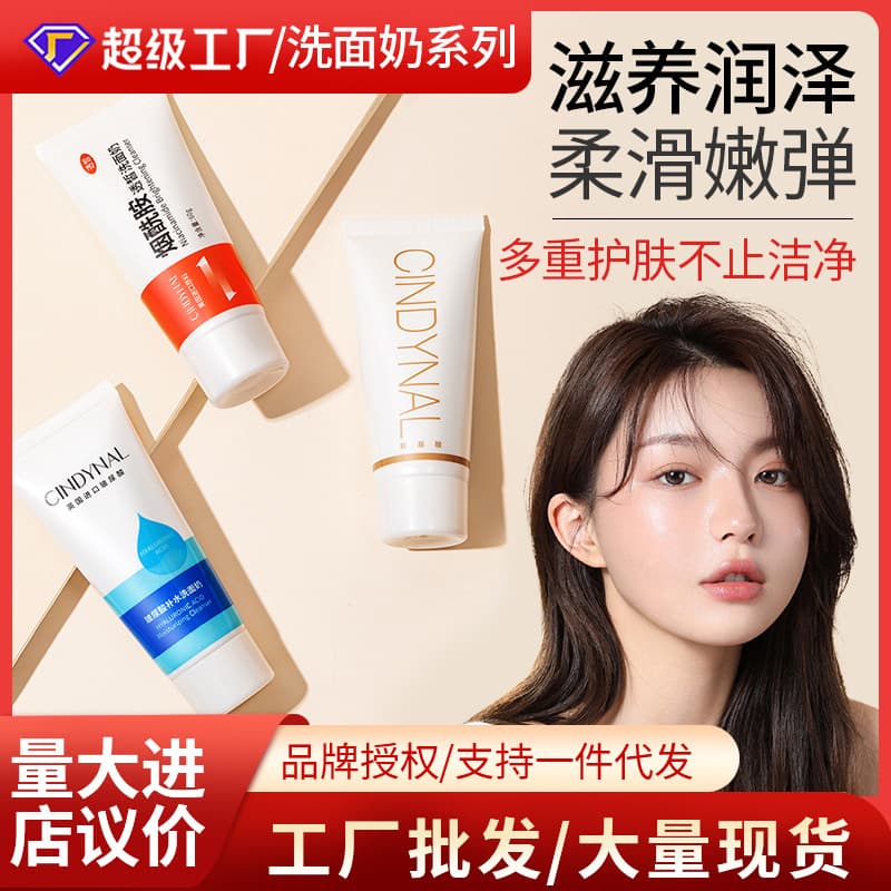 Cindy Naier Amino Acid Facial Cleanser Skin Rejuvenation Hyaluronic Acid Foam Facial Cleanser Wholesale