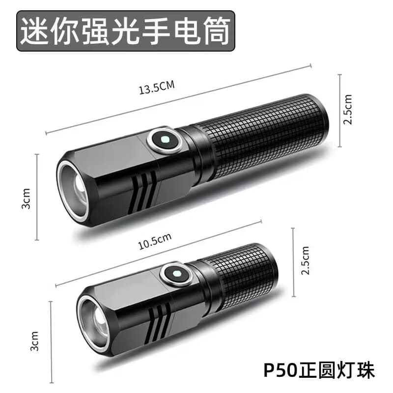Cross-border P50 Super Bright Flashlight Ultra Bright Long Range Portable Mini Rechargeable Outdoor Light Type-C Household