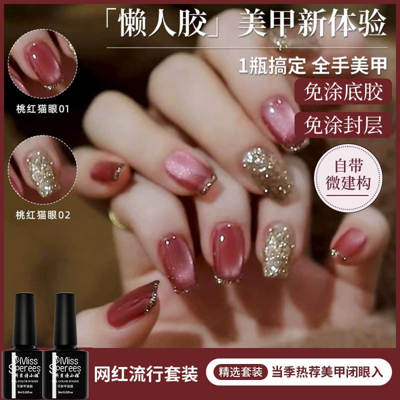 One-Step Gel Polish 2026 New Arrival Flash Red Nail Gel No Base Coat No Top Coat 5-in-1 Gel Nail Art