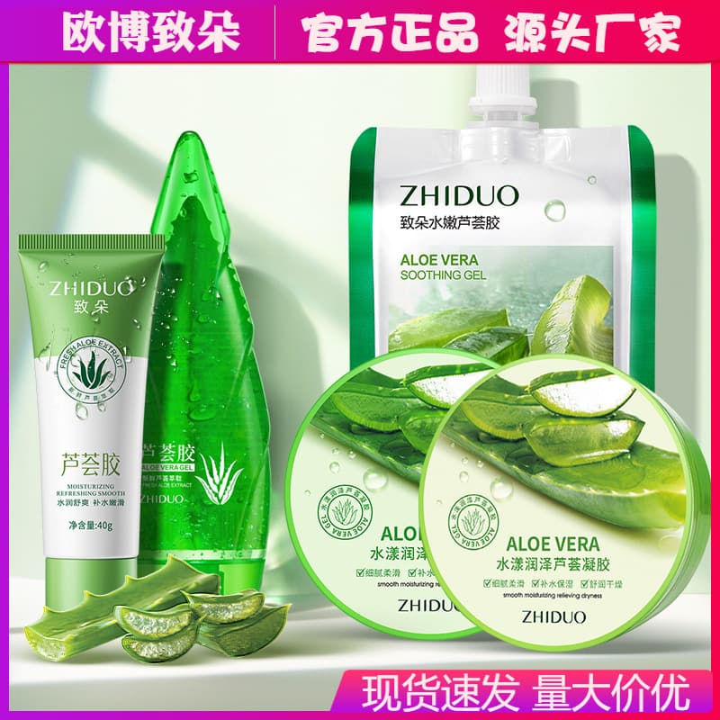 Aloe Vera Gel Zhiduo Aloe Vera Gel Natural Moisturizing Skin Lotion Facial Acne Factory Wholesale