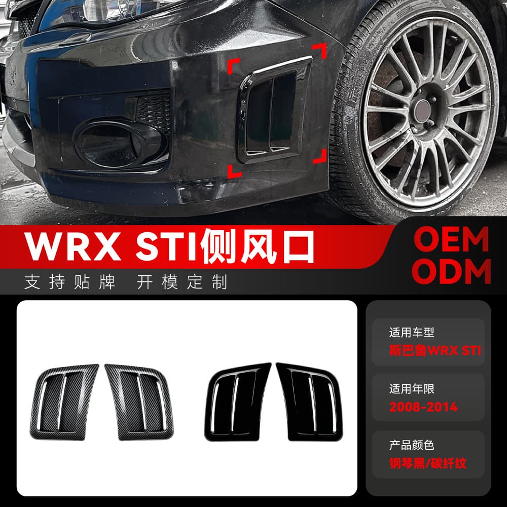 Suitable for 2008-2014 Toyota Subaru Impreza WRX STI side cheek air vent air knife car sticker modification