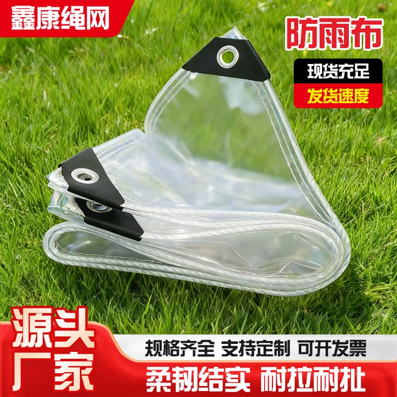 Transparent, thickened rainproof tarpaulin, greenhouse flower insulation plastic frost protection cloth, balcony baffle, windproof tarpaulin, plastic sheeting