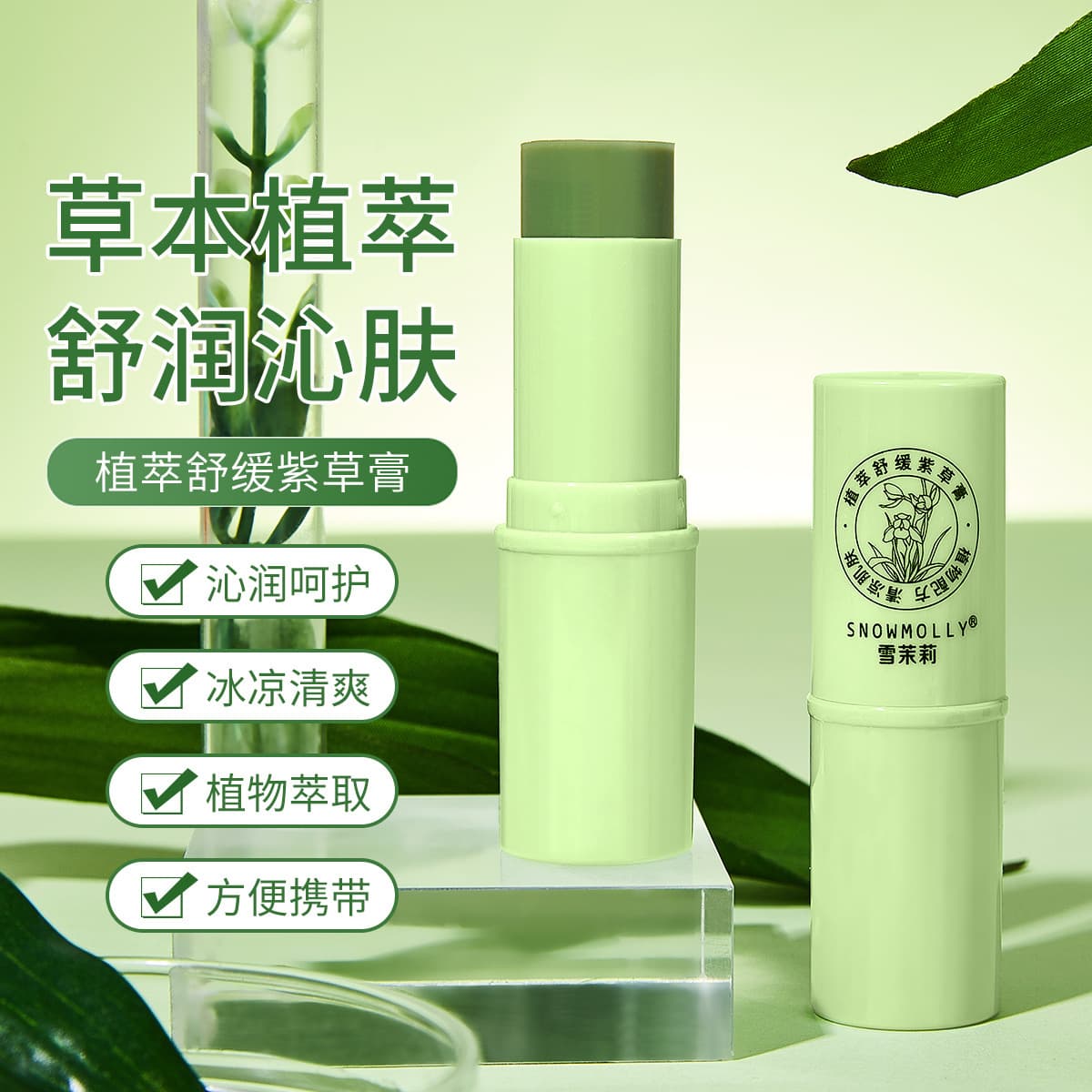 [Strictly Selected] Manufacturer's Snow Jasmine Soothing Cooling Anti-Itch Balm, Skin-Friendly Multi-Effect Care, Outdoor Portable Pack, Gromwell Ointment