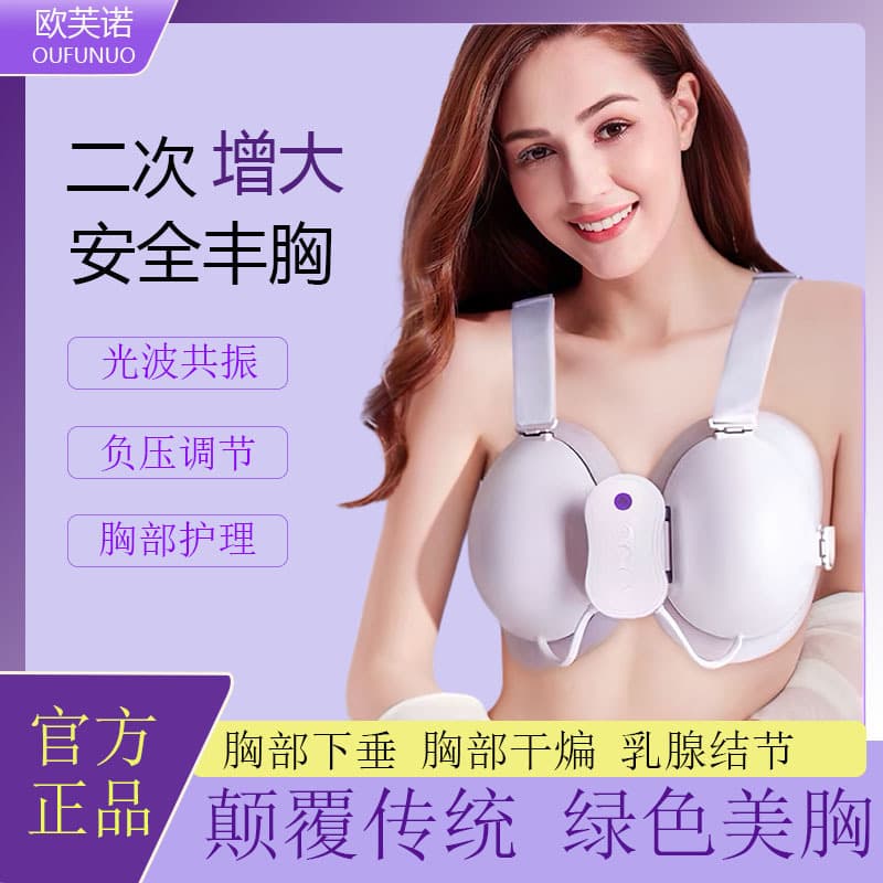 Electric Breast Enhancement Device Natural Bust Firming Massager Breast Enlargement Tool