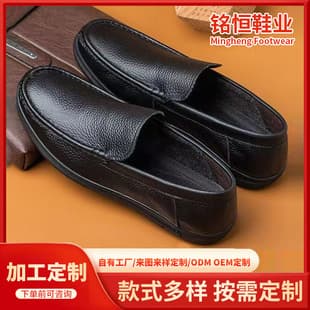 Men's Leather Shoes Breathable Slip-On Soft Sole Business Casual Trendy Leather Shoes, Lazy Driving Shoes, Custom Men's Shoes