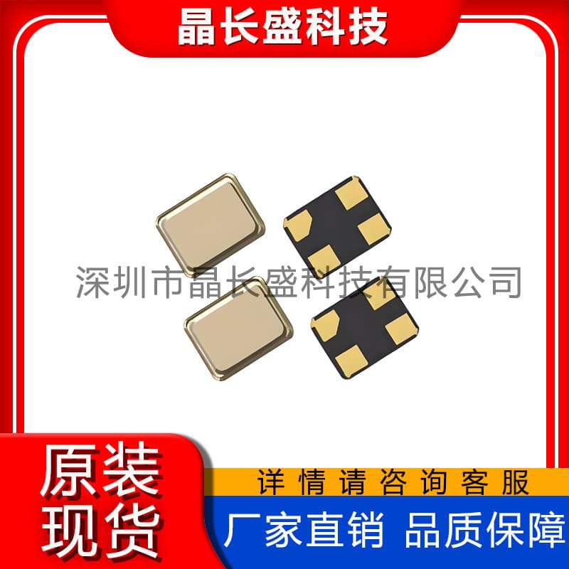 Surface mount crystal oscillator 3225 13.560MHz 20PF 10PPM, roll-soldered, passive crystal oscillator, original supply.