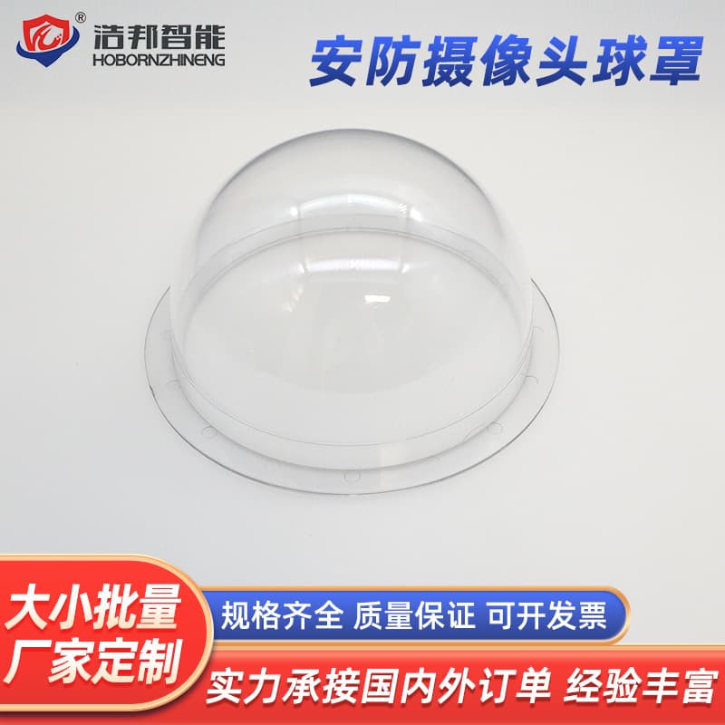High-definition optical transparent cover for scientific research and industrial use, 1.5-9 inch high-speed spherical lower cover, hemispherical fisheye decorative scanner cover.