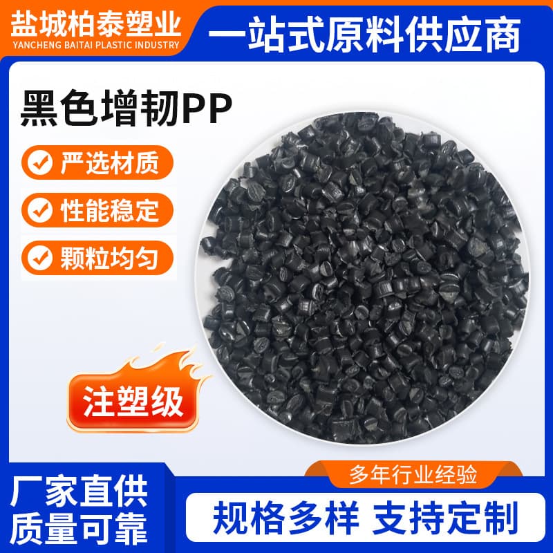 PP recycled plastic pellets copolymer high impact PP recycled material toughened PP recycled pellets, PP recycled material polypropylene