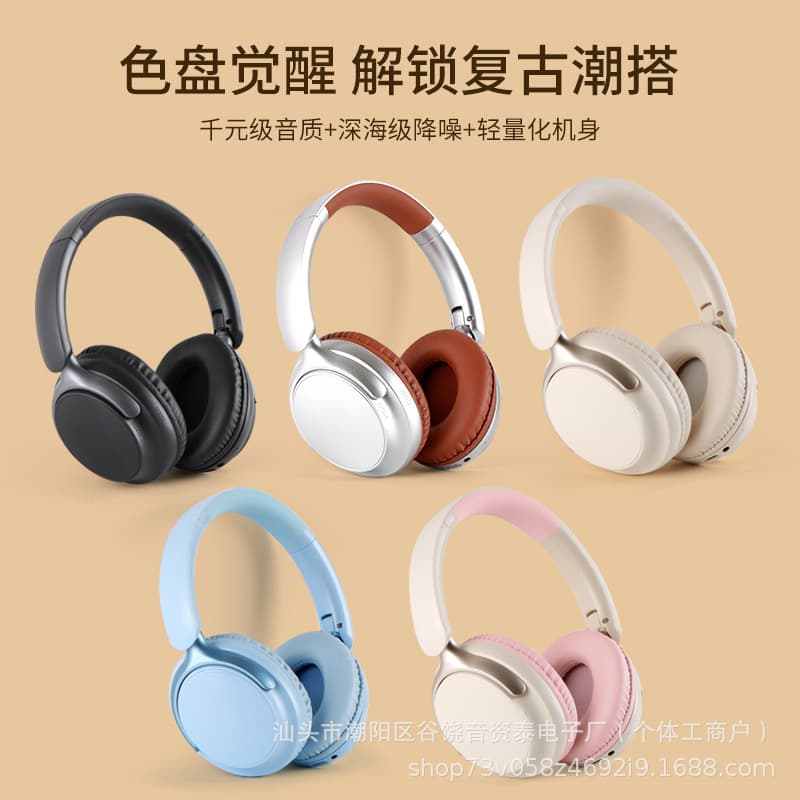 Bluetooth headset head-mounted wireless noise reduction 2025 style Maillard style heavy bass cross-border private model high quality