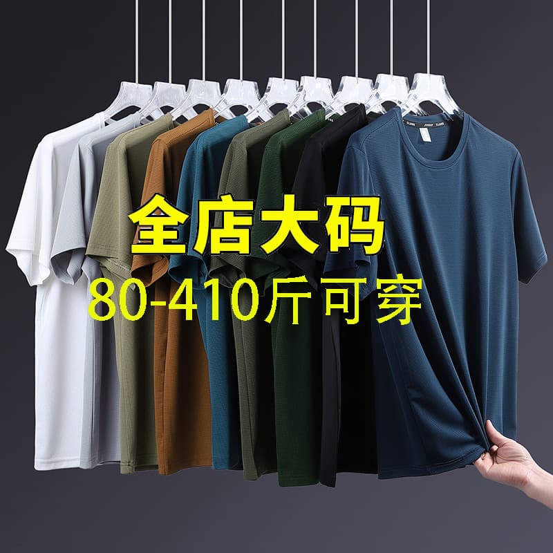 Men's Sports Casual Round Neck Short Sleeve T-Shirt, Plus Size 80-410 Jin, Summer Thin Quick-Dry Solid Color