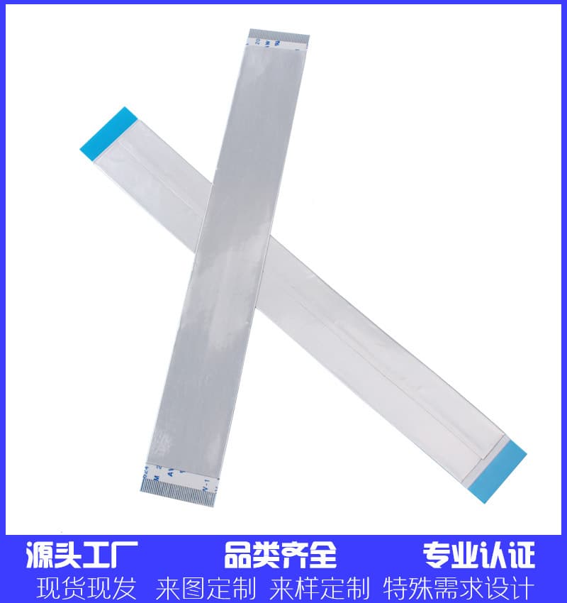 FFC flexible ribbon PH0.5 pitch 4p~100P wrapped inner conductor aluminum foil shielded anti-interference [factory direct]