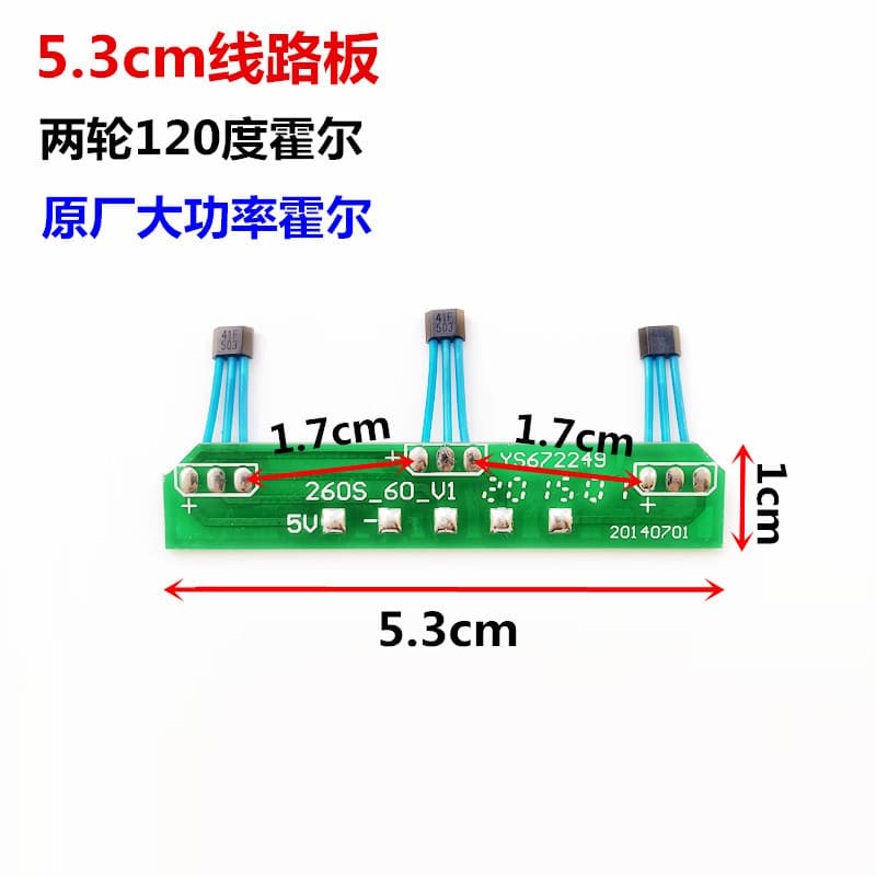 Two-wheel electric vehicle motor Hall 120-degree Hall 5.3cm circuit board 41F Hall new national standard high power