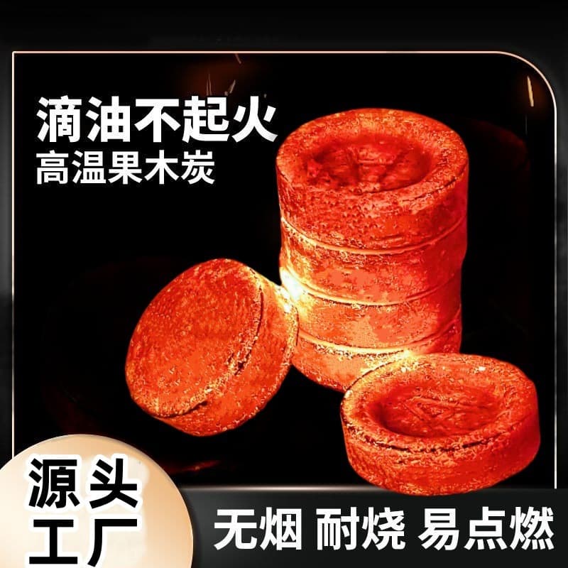 Factory Hookah Charcoal Coconut Shell Charcoal Quick-Light Charcoal Bamboo Charcoal Home Use Fruit Wood Charcoal Outdoor BBQ Charcoal Wood Charcoal Hookah Coal