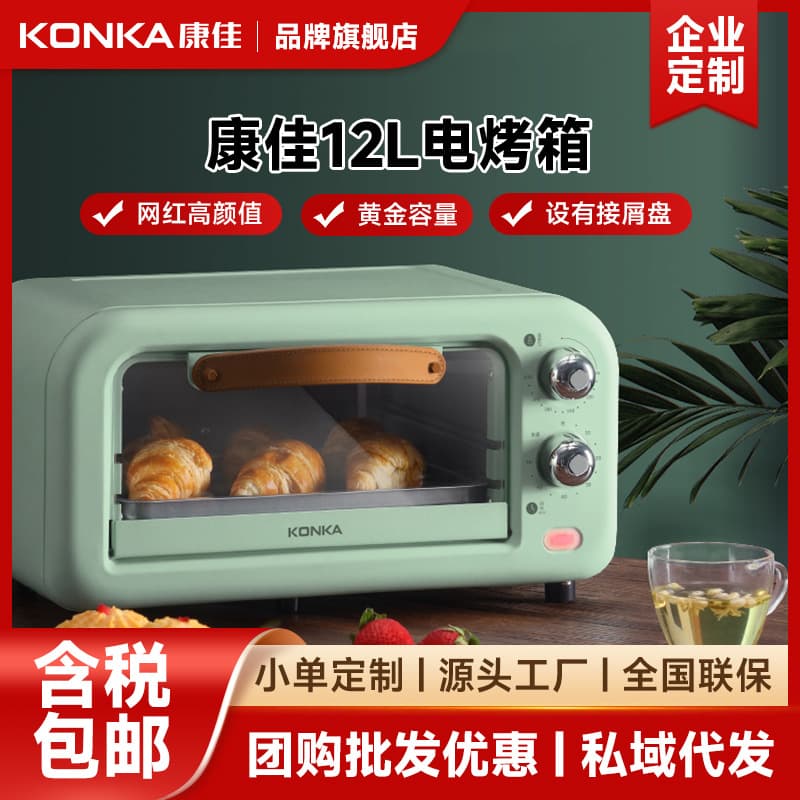 Konka KAO-1208 Electric Oven, Multifunctional Baking Oven for Home, Mini Oven for Home Baking