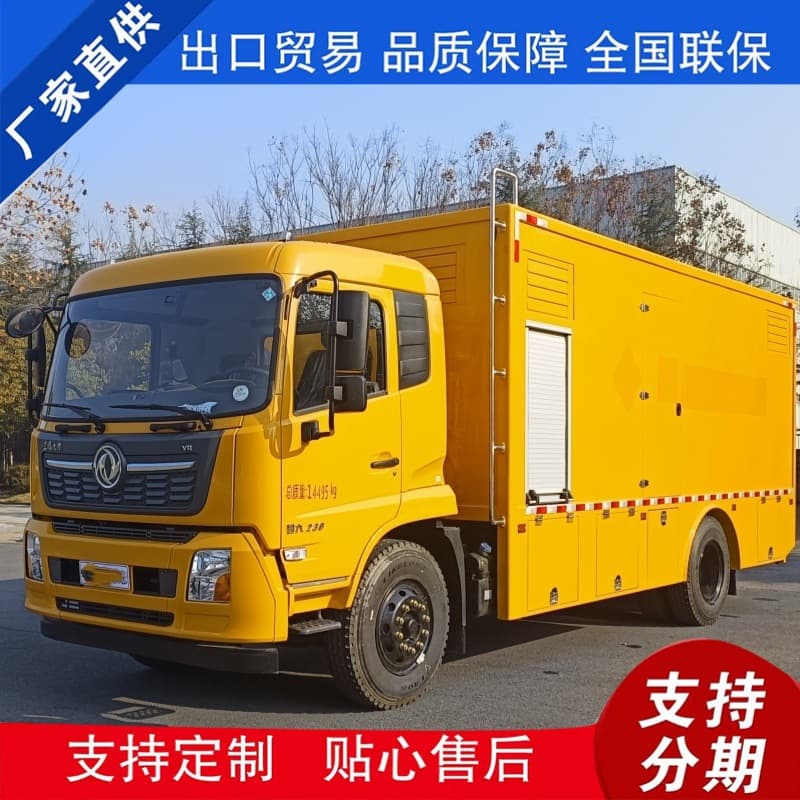 National VI Dongfeng Tianjin 300KW power supply vehicle, large displacement electric repair, drainage generator vehicle, government tender export.