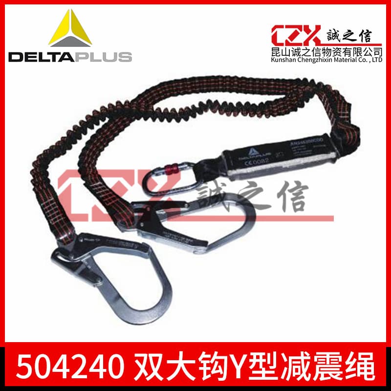 Delta 504240 dual large hook elastic Y-type shock-absorbing belt, high-altitude work shock-absorbing rope, fall arrest rope, anti-fall