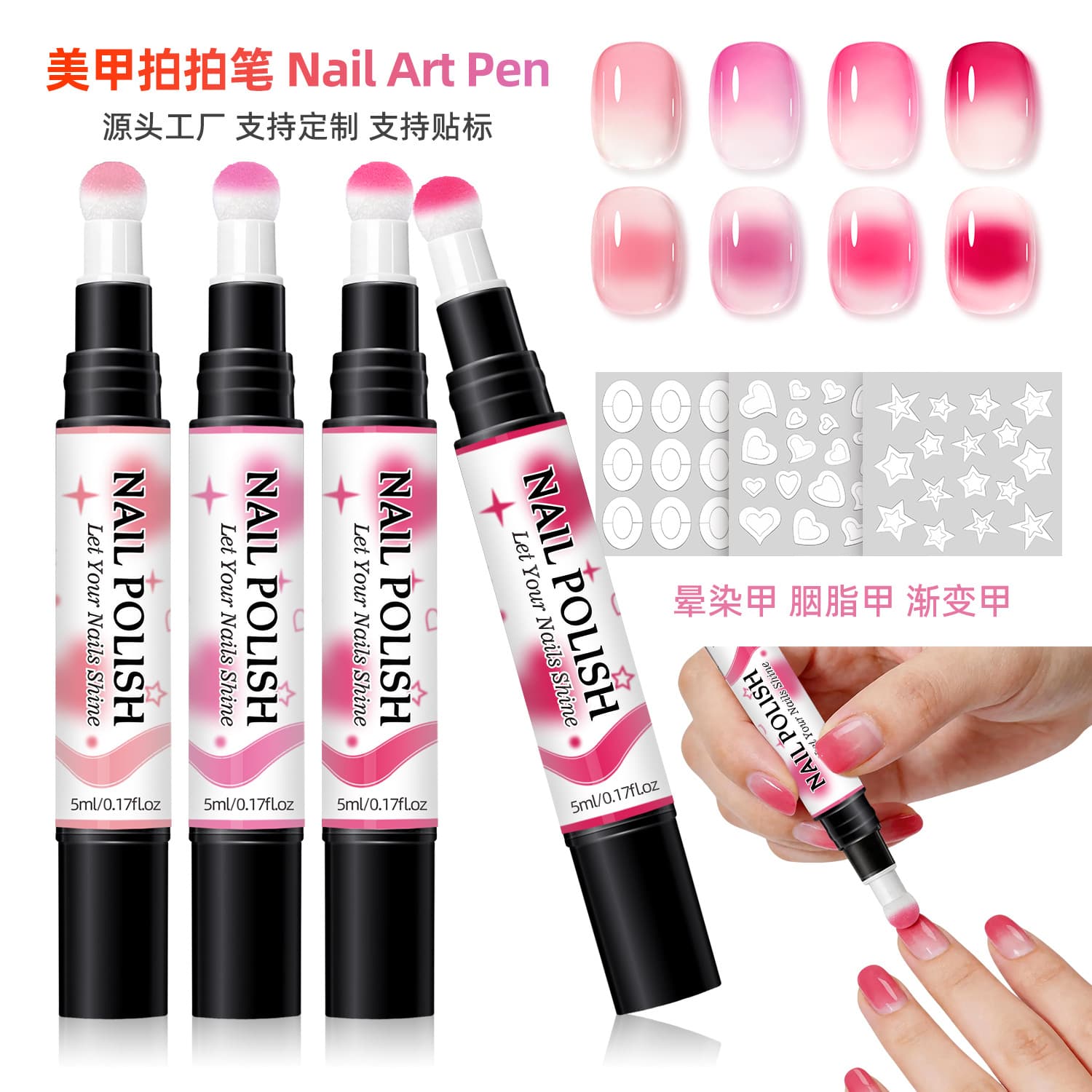 Nail Art Gradient Blush Stamp, Nude Rouge, Water-Based Quick-Dry No-Bake, Auxiliary Sticker Nail Polish Pen