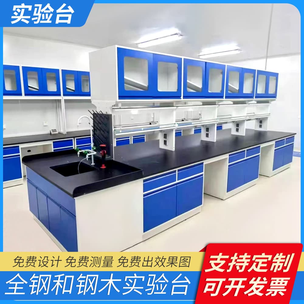 Steel-wood laboratory workbench for physical chemistry labs, phenolic resin board shelf, steel-wood laboratory workbench, PP all-steel