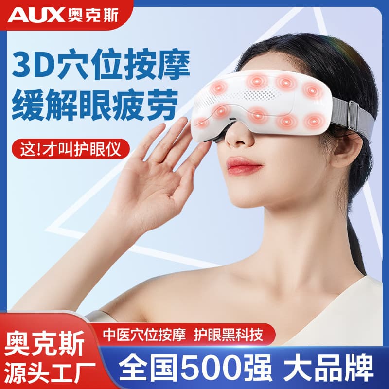 AUX Eye Massager Device for Relieving Eye Fatigue, Heat Compress Eye Mask Massage Eye Care Instrument Gift