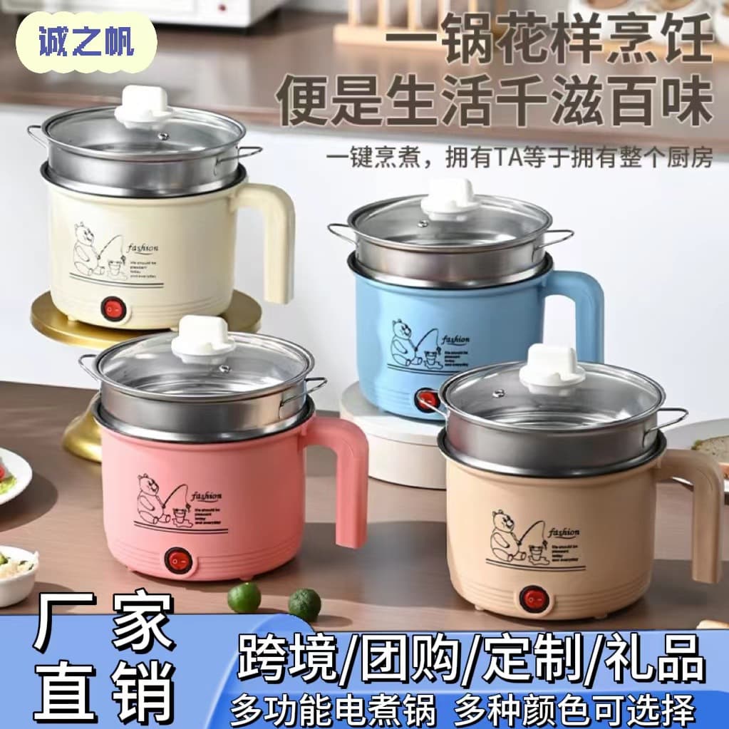 Bear Multi-Function Noodle Pot Electric Hot Pot Mini Electric Stir-Fry Pot Dormitory Low Power Student Noodle Pot Electric Cooking Pot