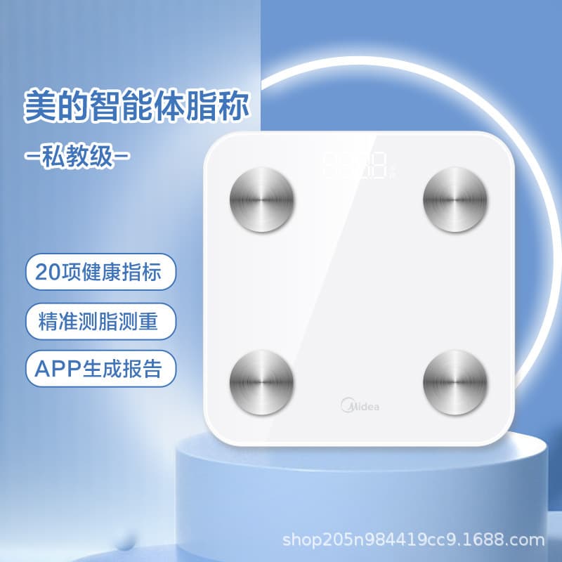 Midea weight scale home weighing electronic scale human body smart dormitory electronic scale E1E2 smart body fat scale