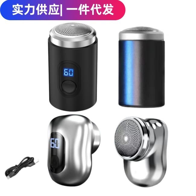 Wholesale Electric Shaver USB Rechargeable Multifunctional Men's Mini Razor Washable Portable Beard Shaver