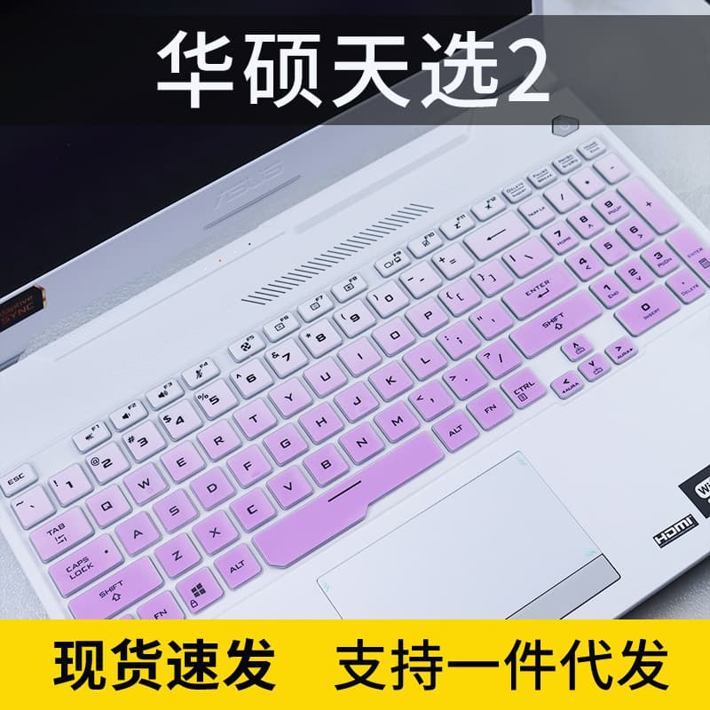 Applicable to Asus Tianxuan 2 Flying Fortress 9 Keyboard Film 15.6 "Notebook Computer R7 Dust Protective Film