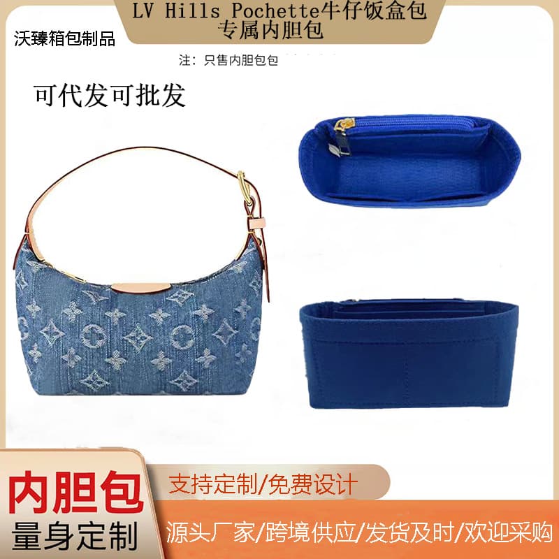 Cross-border Wholesale LV Hills Pochette Denim Lunch Box Bag Exclusive Premium Inner Liner Bag Felt Bag