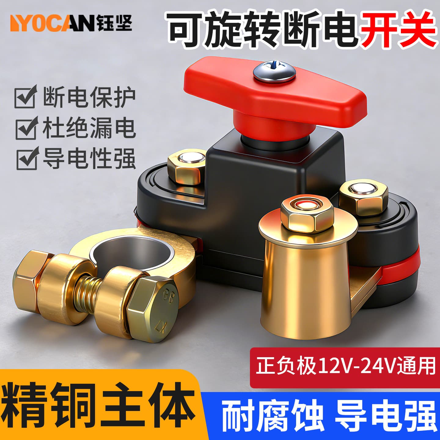Rotary Car Battery Disconnect Switch, Heavy-Duty Universal Positive/Negative Terminal 12V-24V Brass Cutoff Switch