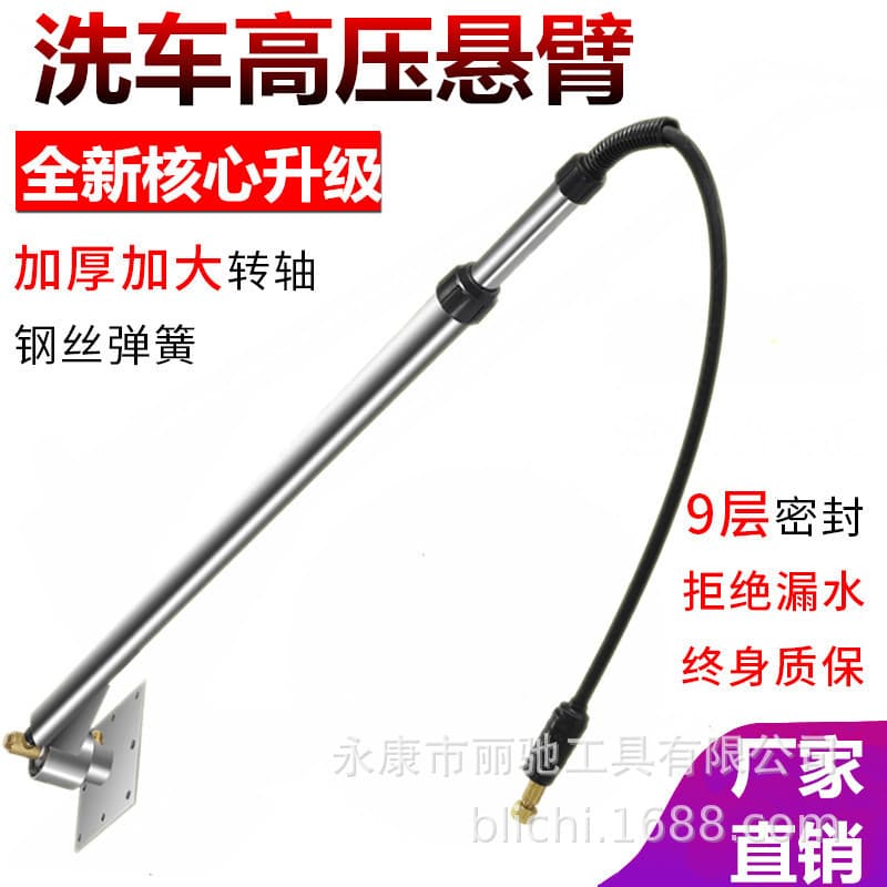 Stainless Steel Car Wash Swing Arm, Retractable 360-Degree Rotating Arm, Auto Repair Beauty Equipment, High-Pressure Cantilever