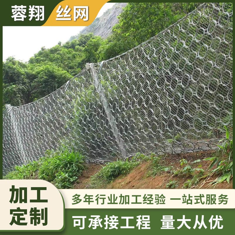 Passive slope protection net PPS-300 ring net for preventing mountain landslides and falling rocks, slope protection steel wire net