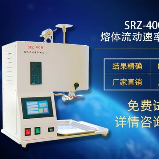 Custom SRZ-400H Melt Flow Indexer, Melt Mass-Flow Rate and Melt Volume-Flow Rate Tester