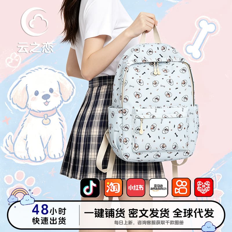 Puppy Print Backpack for Teens, School Travel Daily Student Bookbag, Lightweight Spine Protection Casual Backpack for Middle and High School