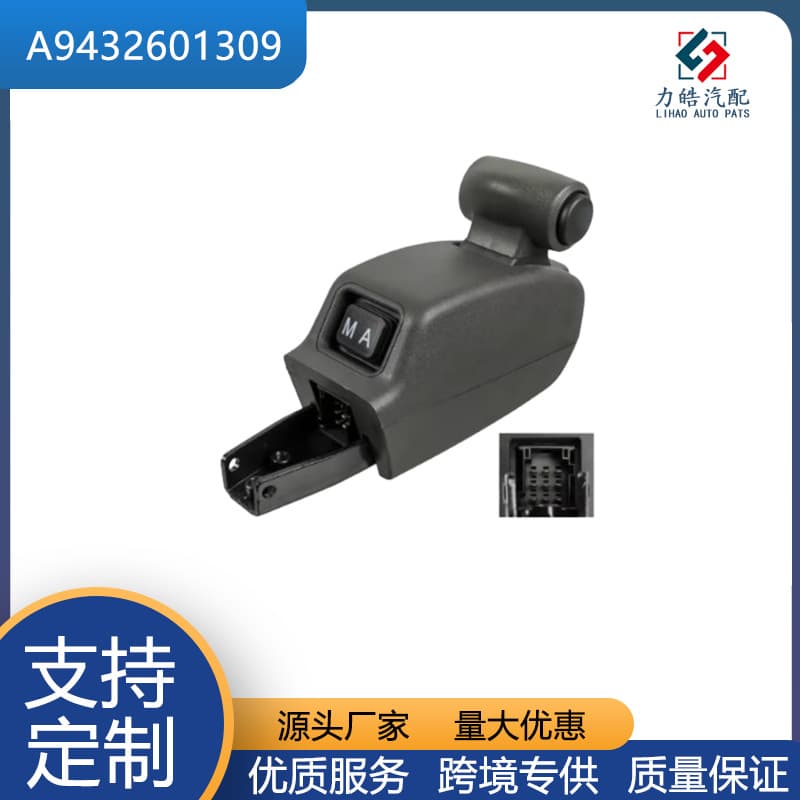 A9432601309 Hand Brake Valve Shift Lever for Mercedes-Benz ACTROS MP1 MP2 MP3 MP4
