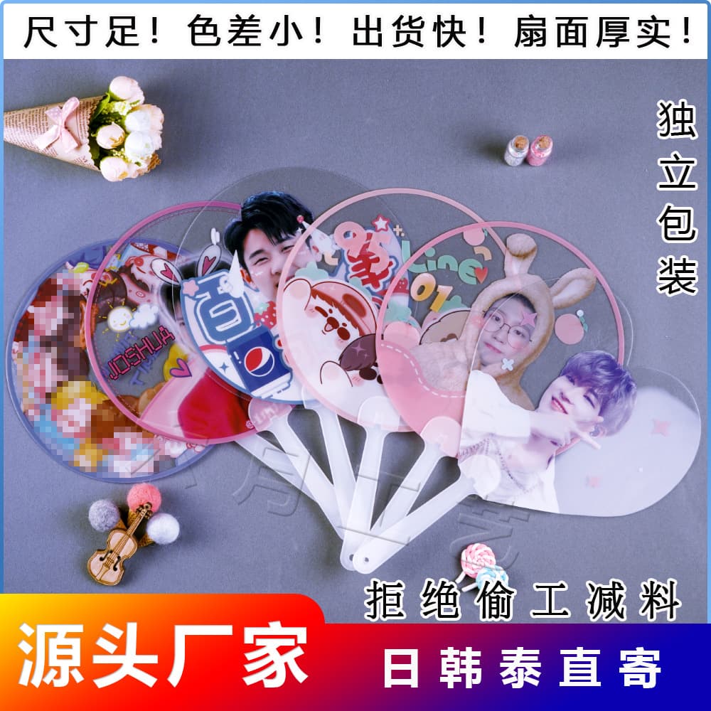 Transparent Fan, Clear Fan, Gu Ka Fan, Creative Handmade Mini Fan, Customizable, Star Merchandise, PVC Round Fan