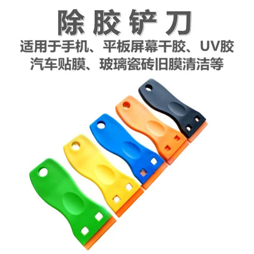 Mini adhesive remover scraper, cleaning spatula, car window tinting tool, glass scraper, plastic multi-functional small scraper