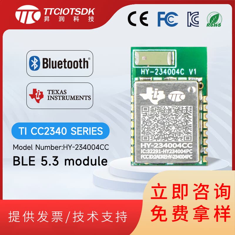 [ShengRun] HY-234004CC V2 Bluetooth Multi-Node Serial Port Transparent Transmission BLE5.3 Low Power Module
