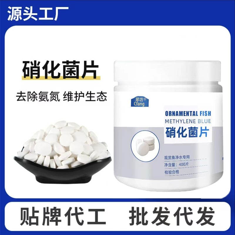 Nitrifying bacteria for fish tanks, aquarium water clarity stabilizer, fishkeeping supplies