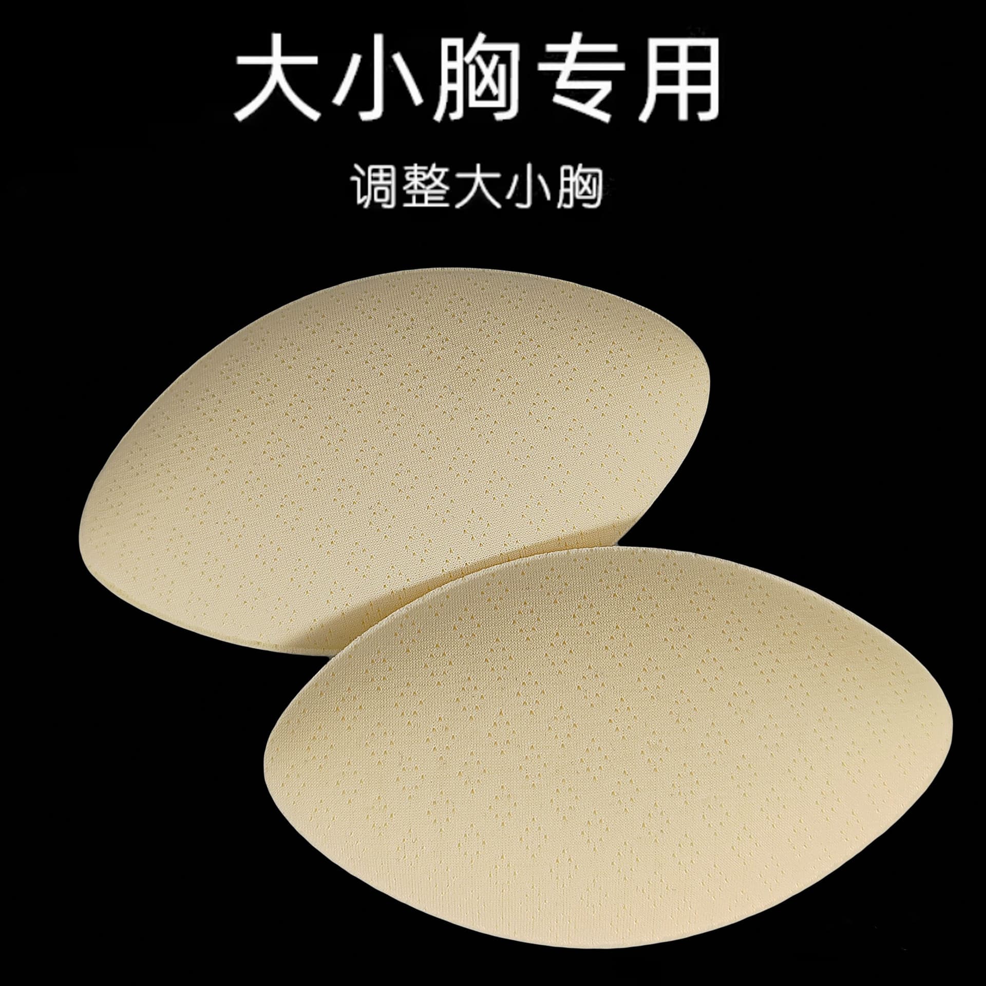 Thickened 1.5cm Natural Latex Foam Insert Bra Pad Adjustable Size Detachable Breast Enhancer Push-Up Pad