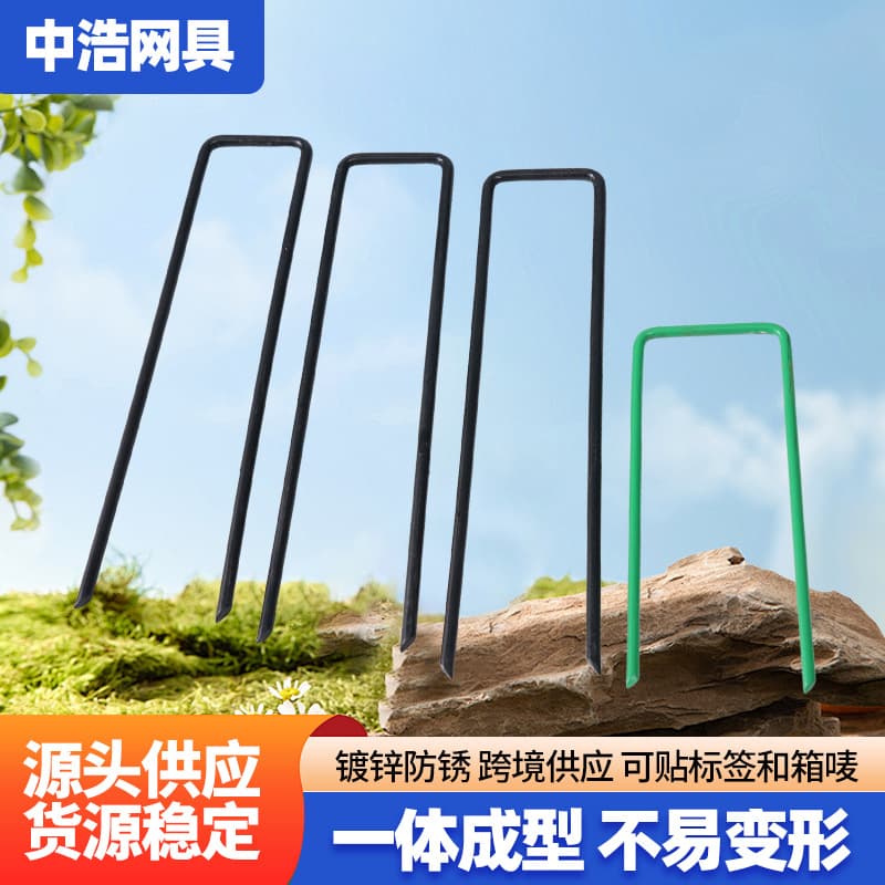 Spray-Coated U-Shaped Ground Cloth Nail, Ground Film Nail, Greenhouse Plastic Film Nail, Lawn Tent Fixing Nail, U-Shaped Lawn Nail