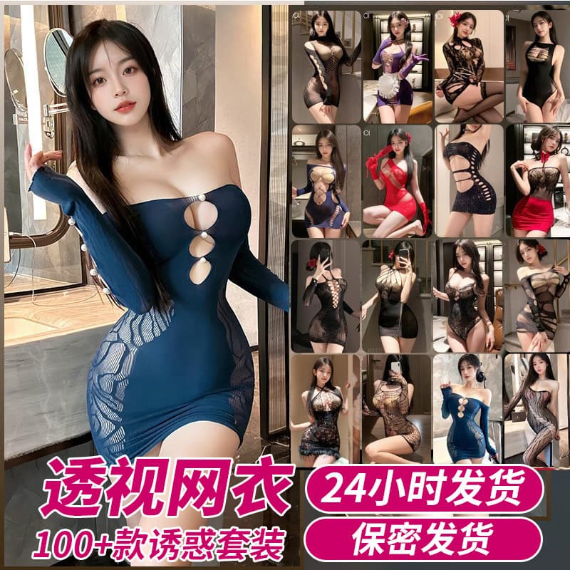 Feimu Selected Bodysuit Mesh Lingerie See-Through Open Crotch Sexy Pure Desire Sleepwear Date Lingerie Wholesale