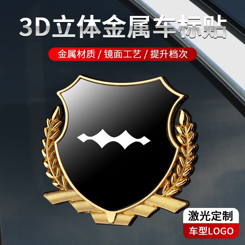 Suitable for Fangchengbao Titanium 3, Bao 5, Bao 8 car wheat ear side emblem sticker metal body modification decoration high-end sense accessories