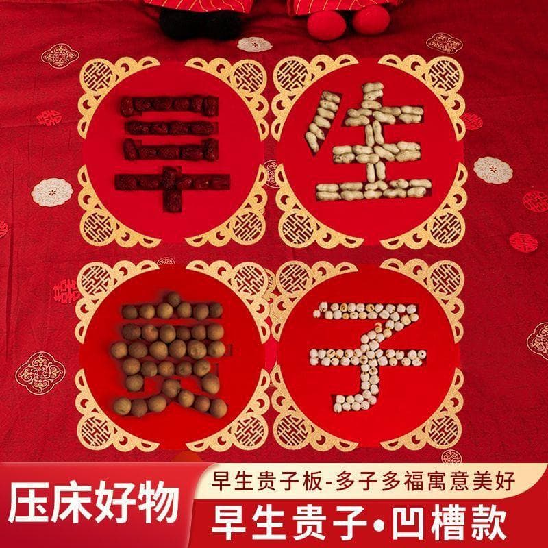 Wedding Supplies Complete Set: Early Birth of a Son Mold, Dried Fruit Combination, Groom's Bed-Pressing Ornament, Wedding Room Decoration Set