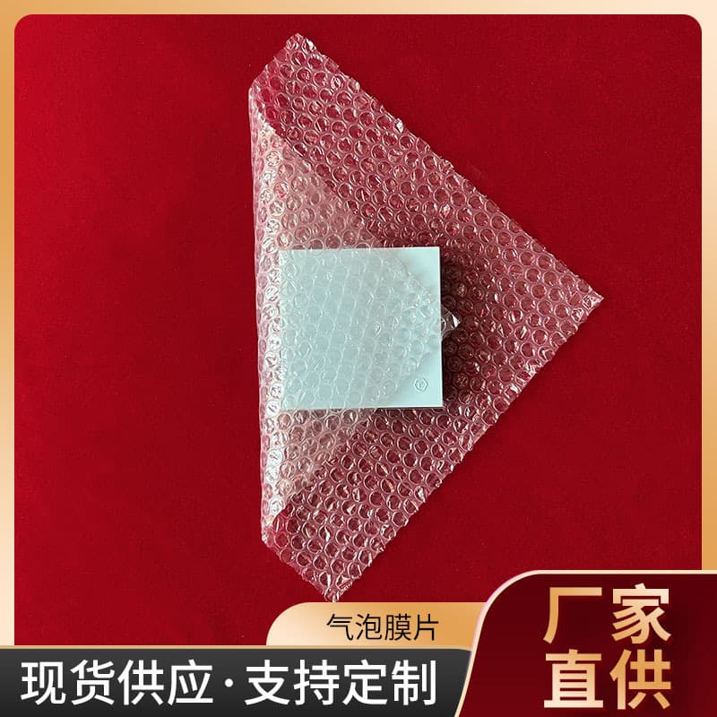 New material bubble wrap sheets, cushioning, shock absorption, pressure-resistant air cushion film, bubble paper, thickened durable foam material.