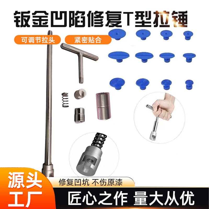 Car Dent Repair Tool Dent Repair Puller Bridge Manual Pull Rod Door Dent Body Tool