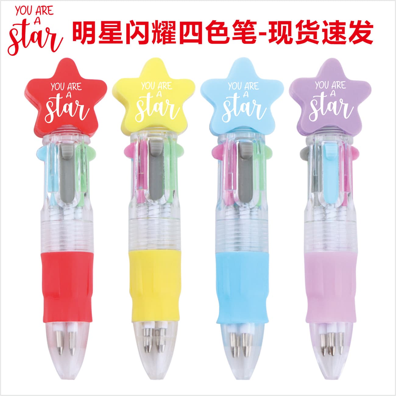 Cute creative shining star LOGO five-pointed star soft rubber four-color ballpoint pen mini pen four-color press ballpoint pen